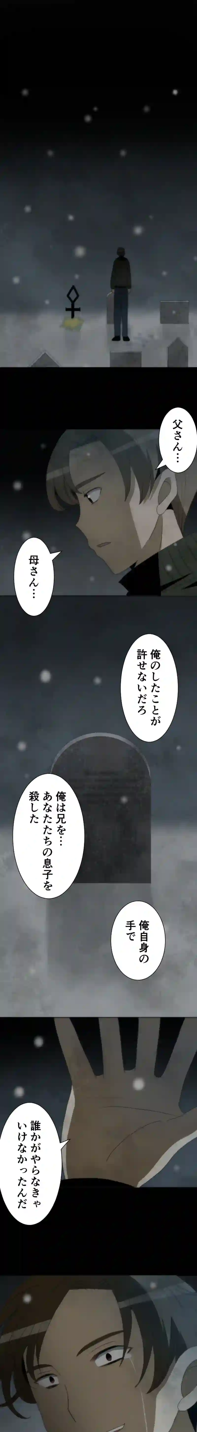 CASE27　女神の審判-6