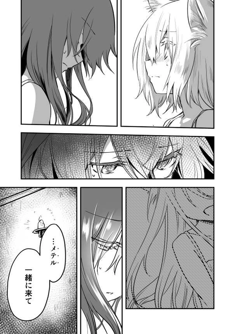 17話　陽光と来訪者