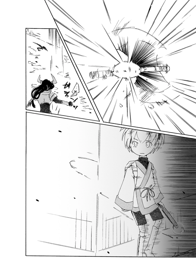 14話：取り残されし紅の葉は