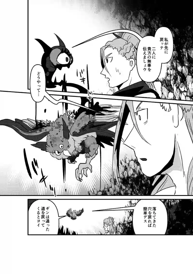 魔法石発見
