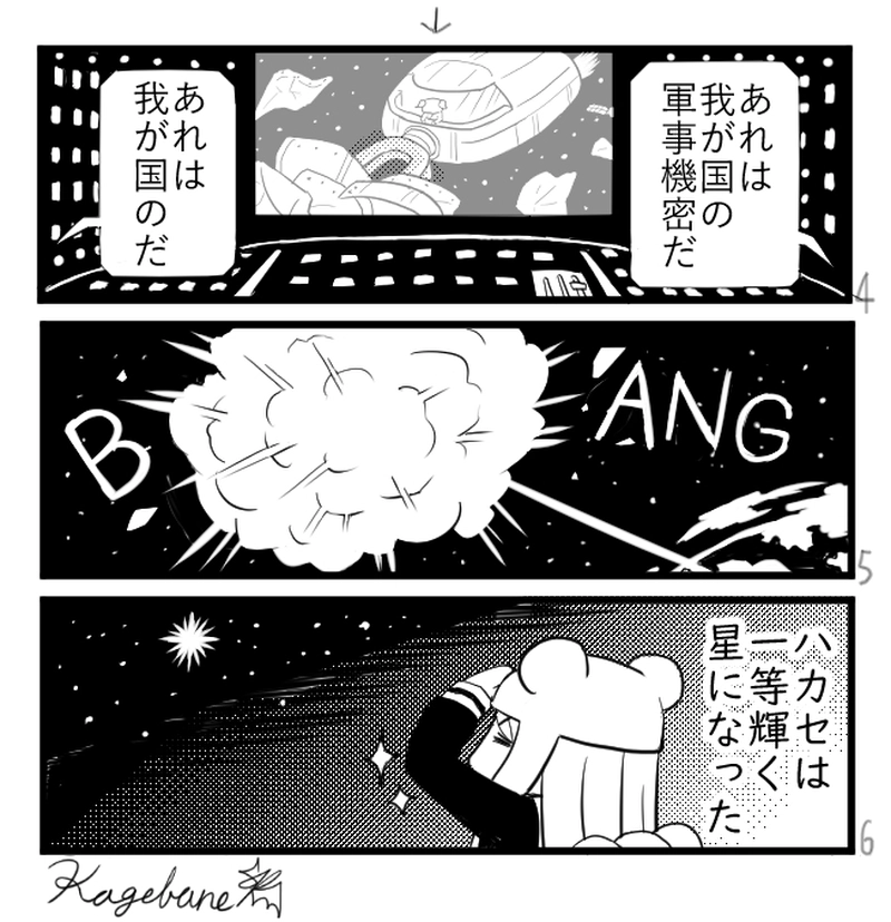 第10記「宇宙ヤバい!!」