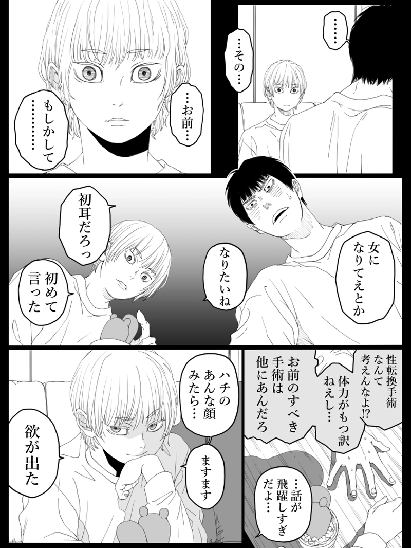 藤ヶ崎スペクタクル　15話