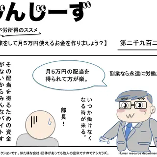 じんじーず第二千九百二十六話