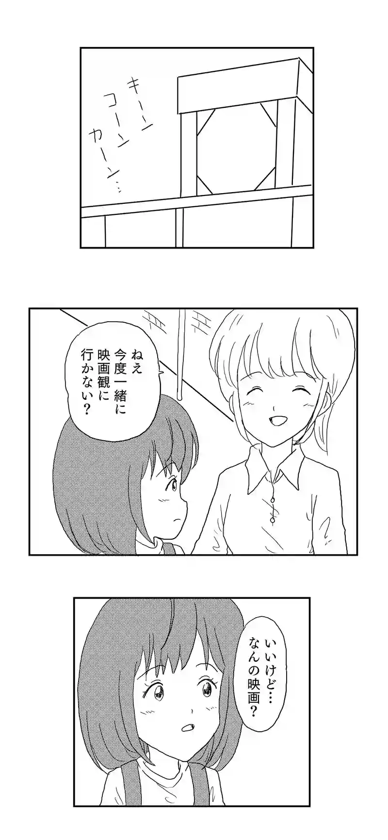 ３話　探し物もオエカキボードにおまかせ？