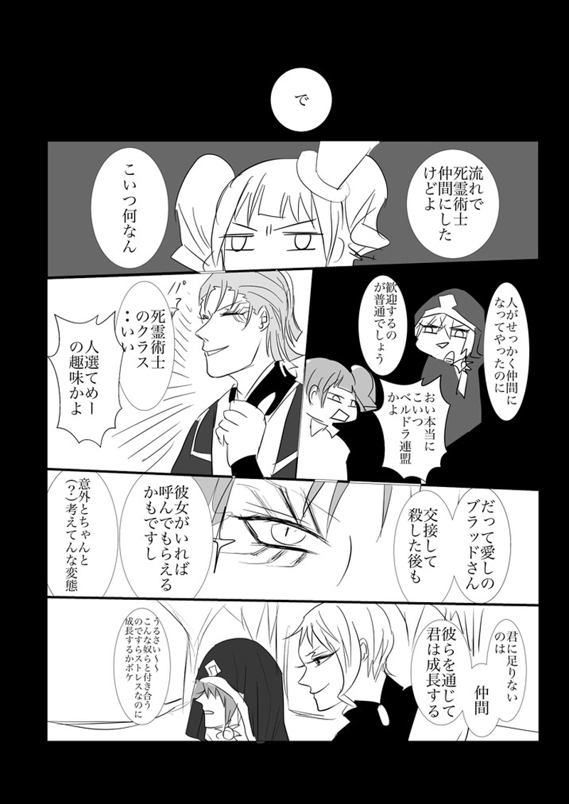 第３、５章　天空に交わる光１２