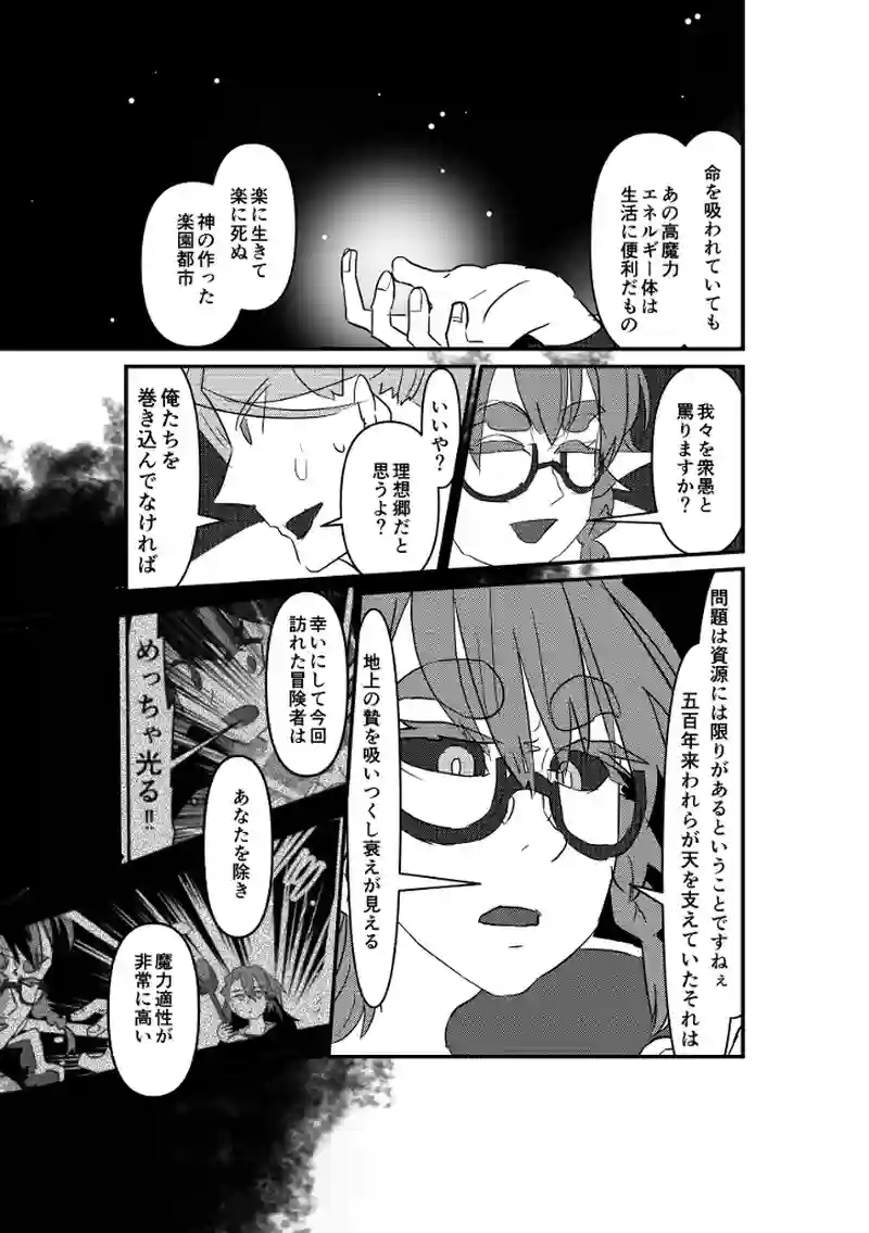 三度礼拝堂へ