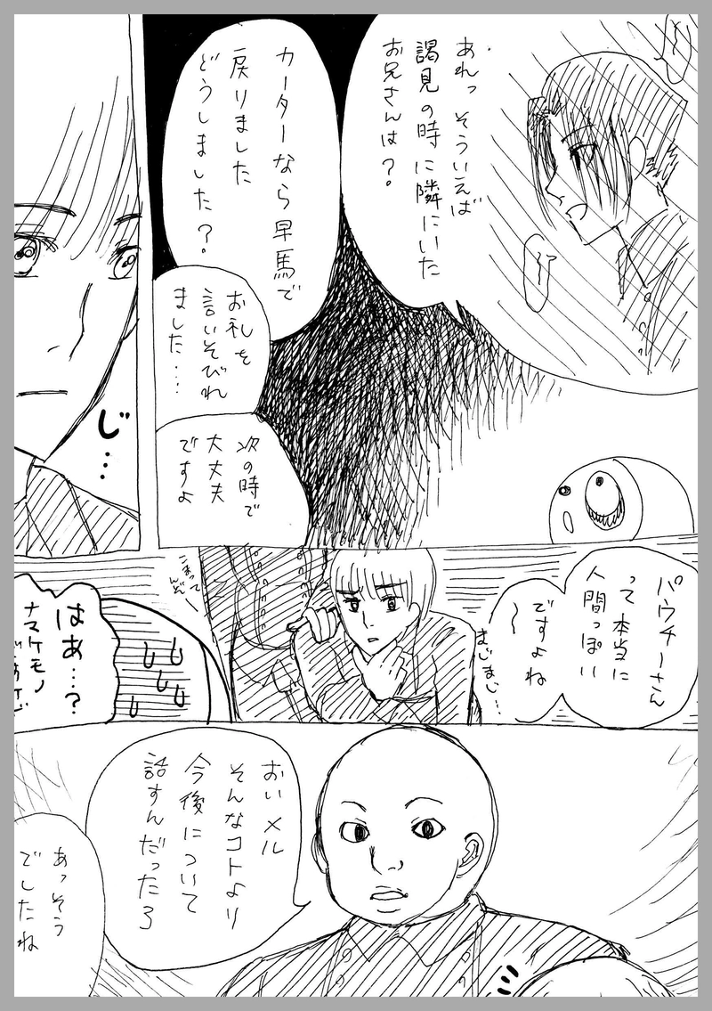 20、なにも知らないナマケモノ