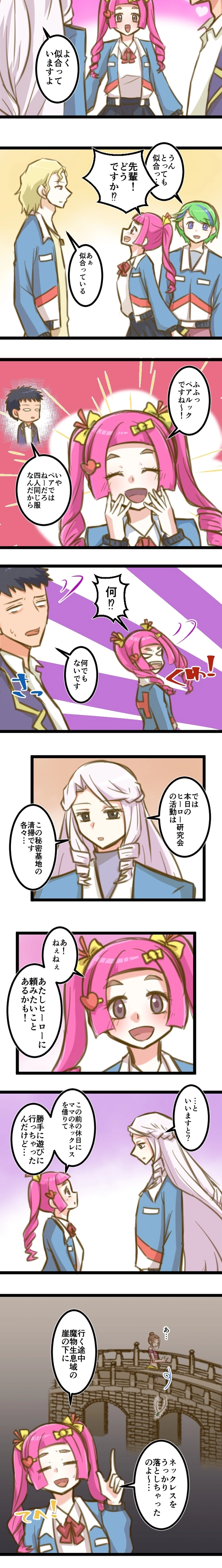 第３８話「友達未満恋人以上」