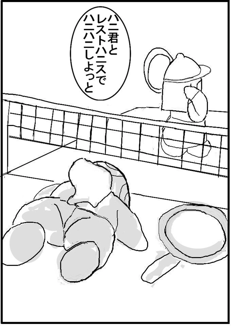 第十五話　ハニス前編