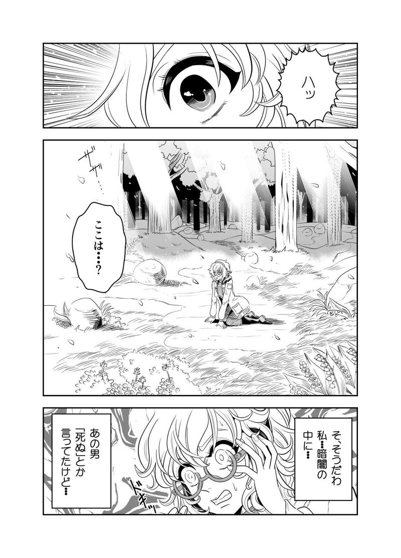 もう一人の加護無し