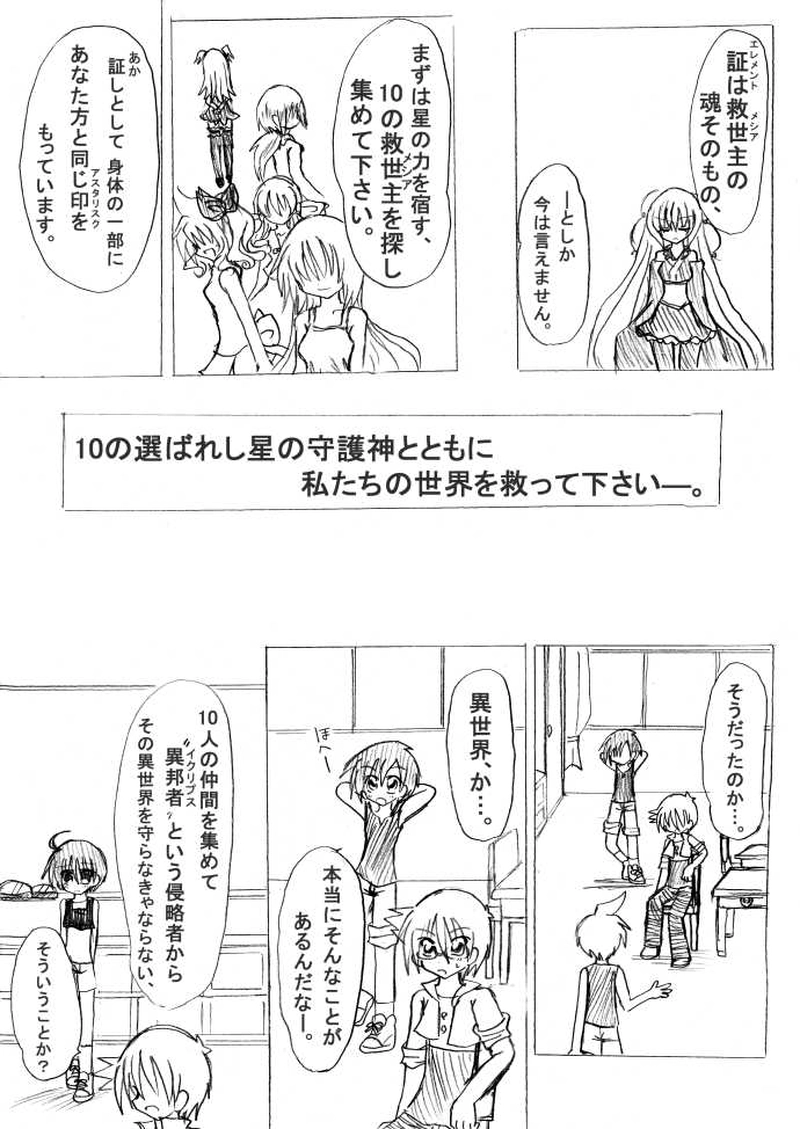 第2話　はじまりのうた