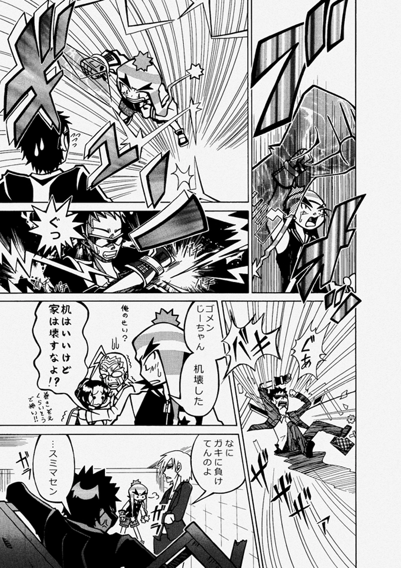 ケータイヒーロー啓太