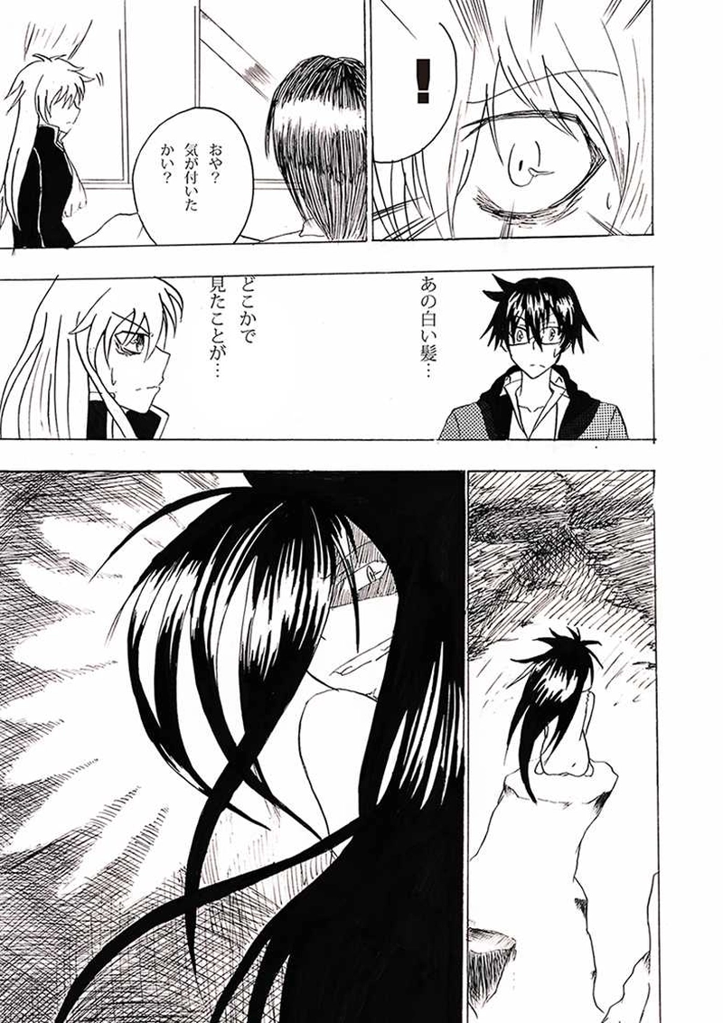 DIVINER-陰陽師-最終章白と黒の思いと想いchapter1