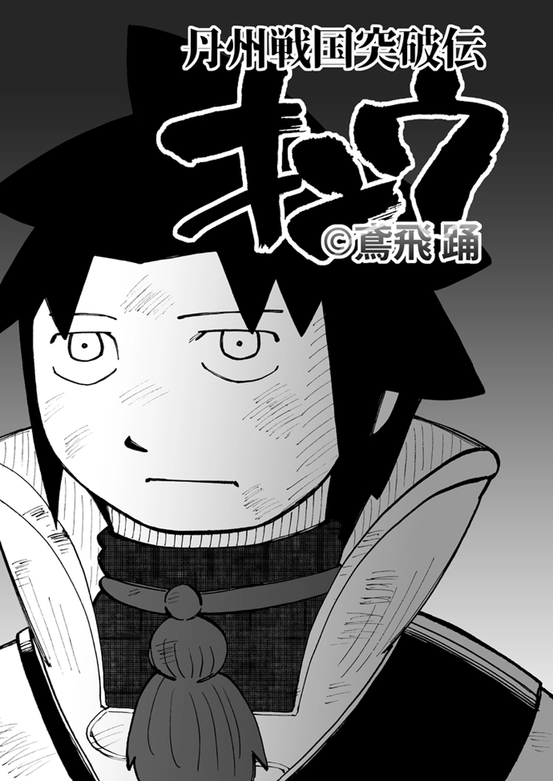 第116話