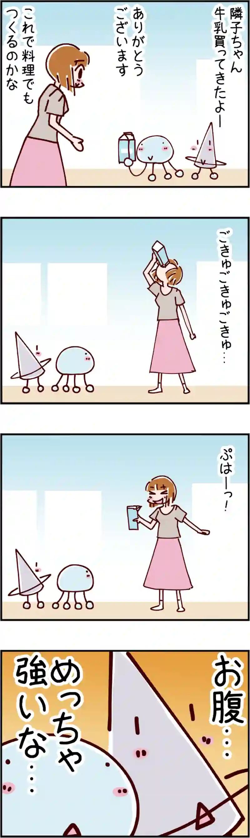 火星人と土星人　第2388話