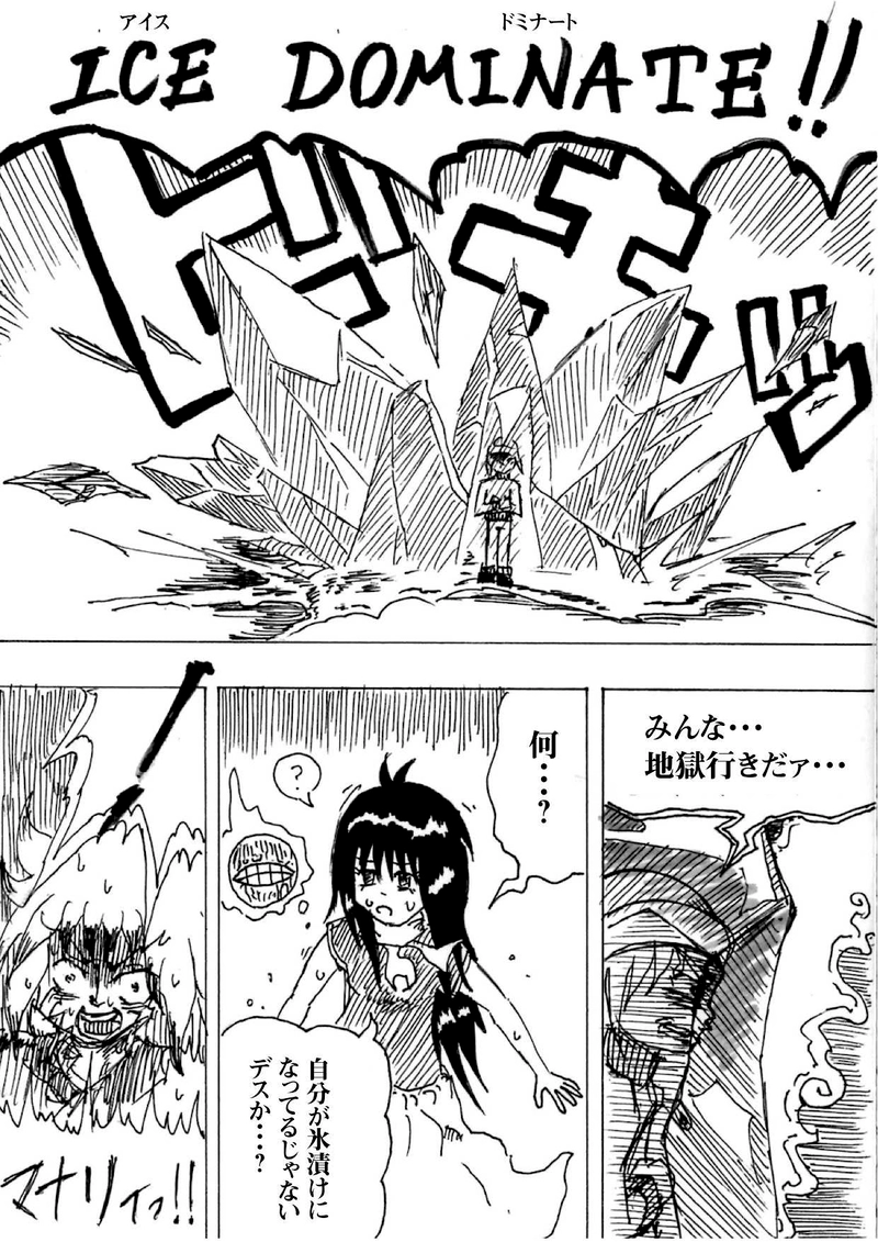 Re:009 怒りからの結末。