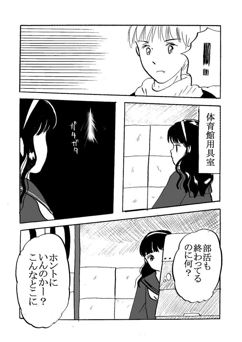 第39話