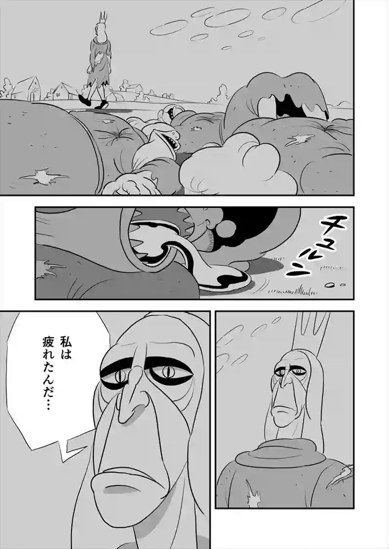 250話目