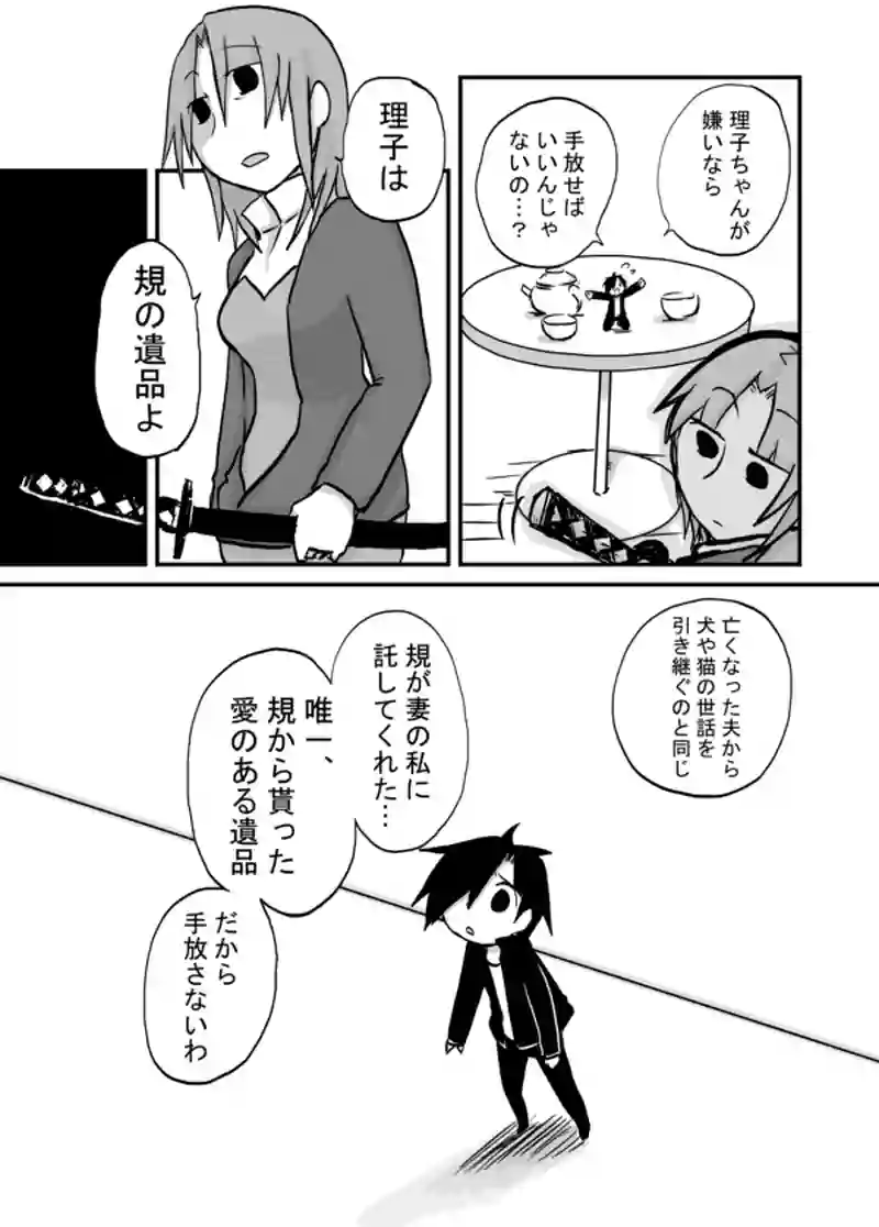 ９４話：たったの5文字!!!