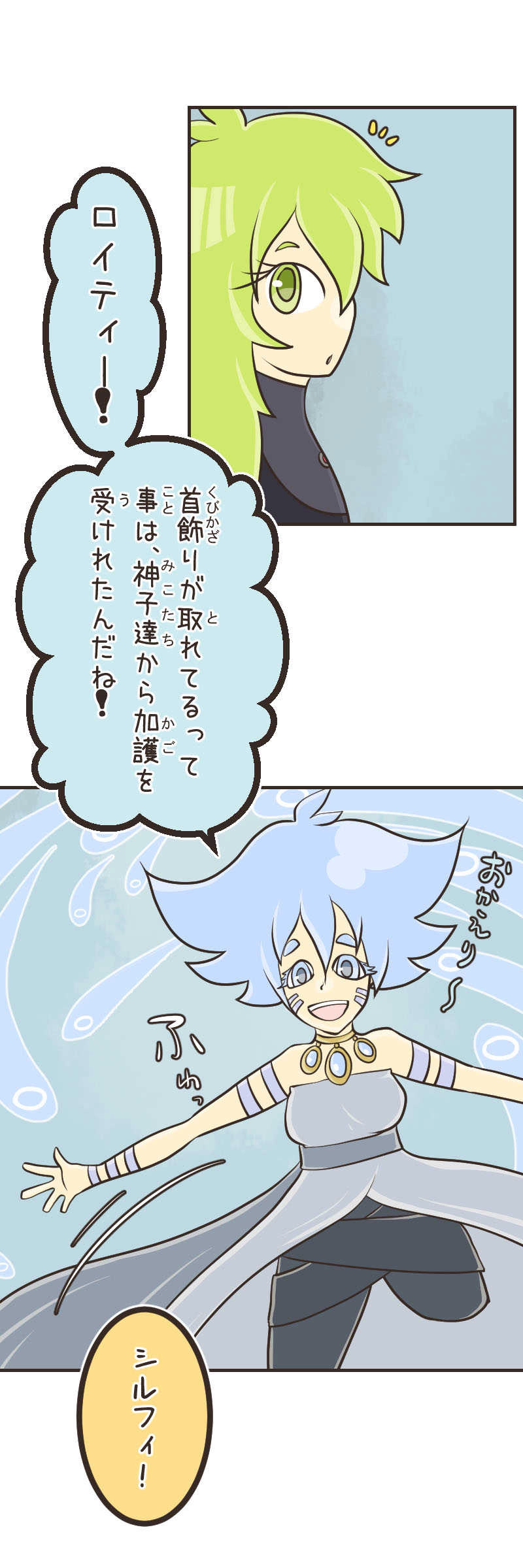 歪んだ瞳（３）前編