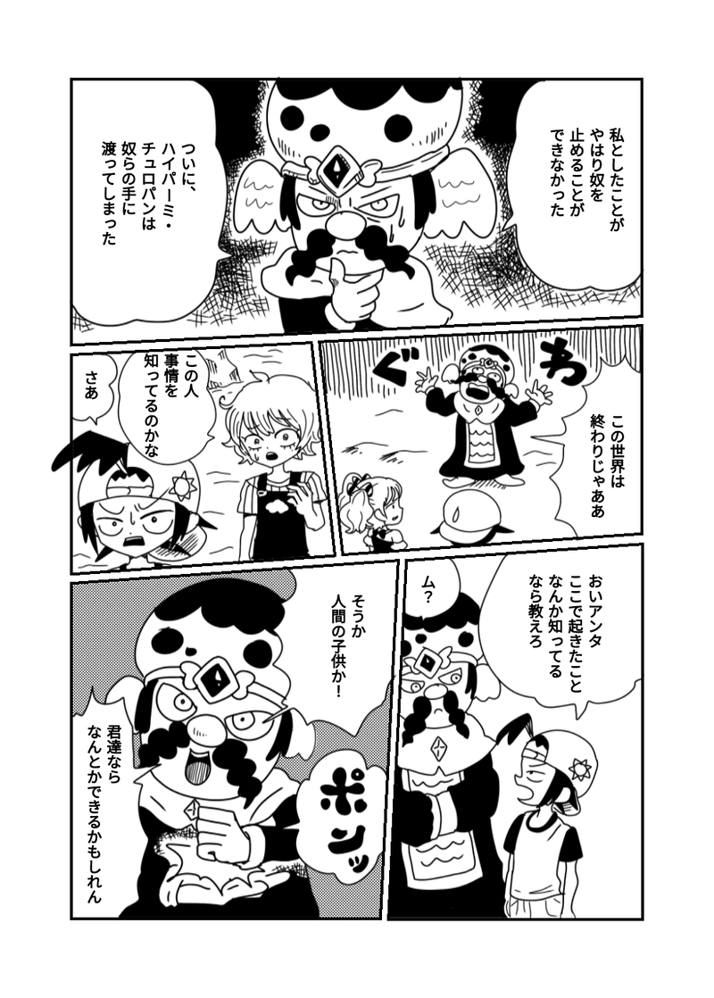 1章　3話　残ったのは俺たち３人