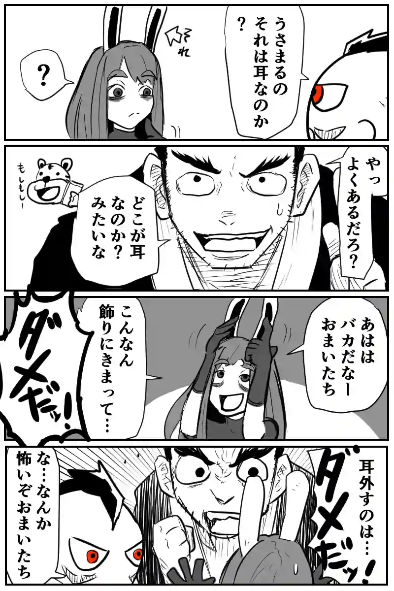 ニセインド4コママンガ劇場