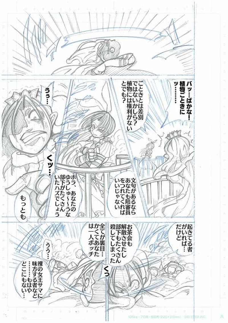 第1部ファントム・レッド～アリスの世界～（下書きver