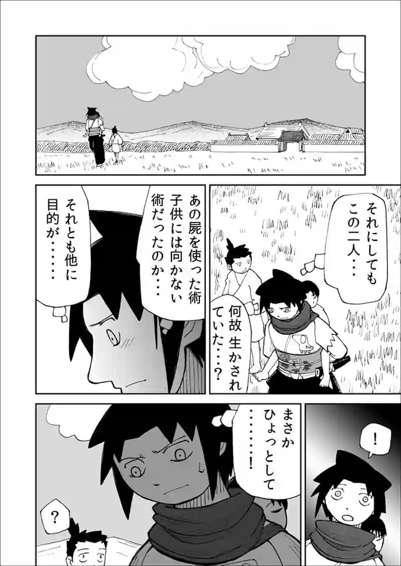 第64話