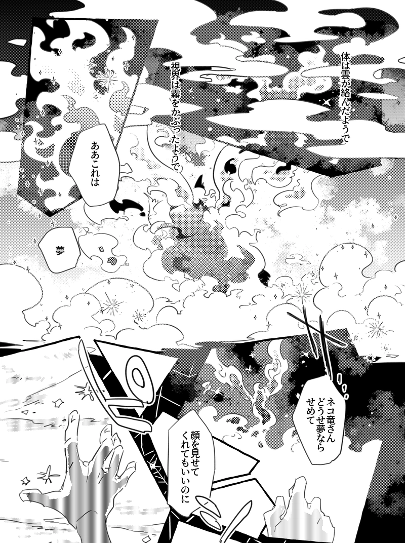 星空海岸のお話　１１話