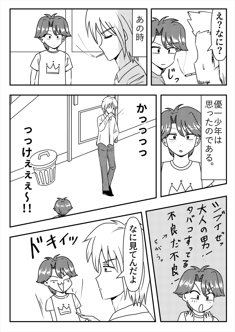 EP16.昔話③