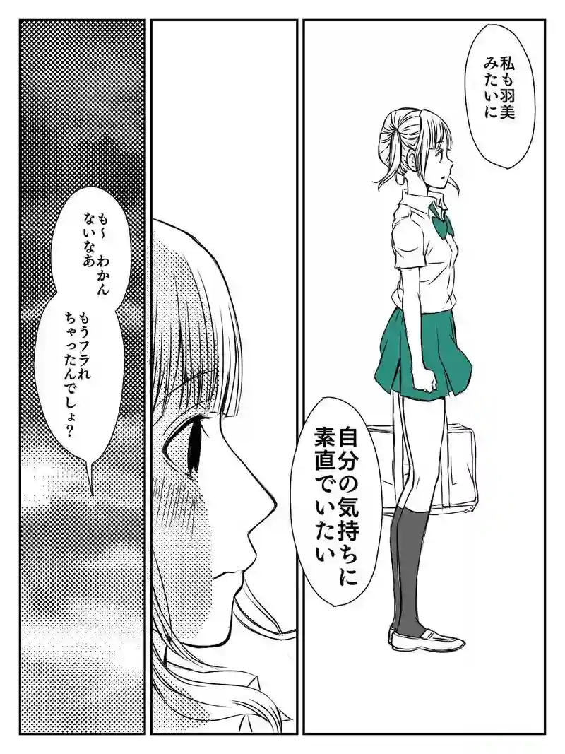 うみゆき　5話