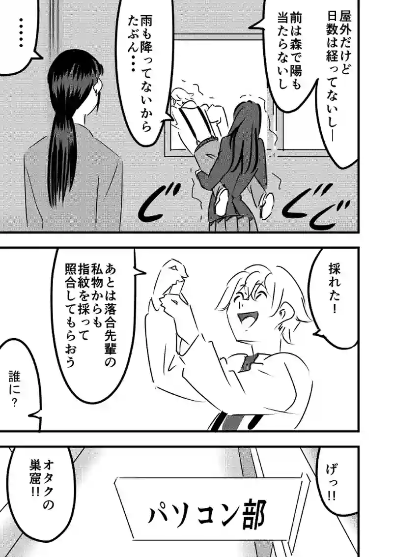 第03話