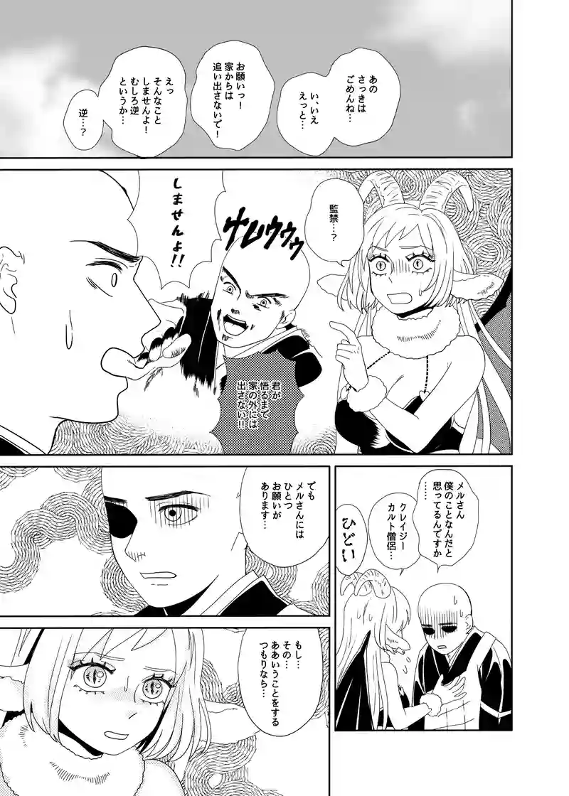蜜柑