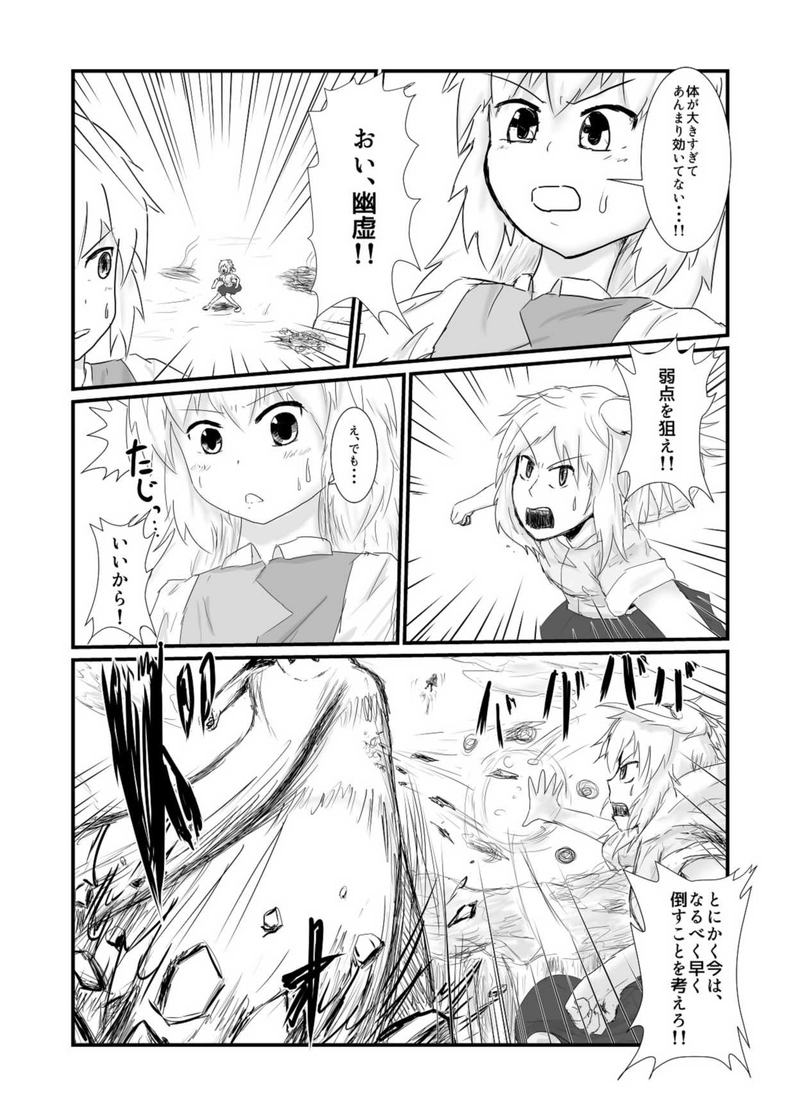 幽かな優しさ 編　第14話「堕ちる」