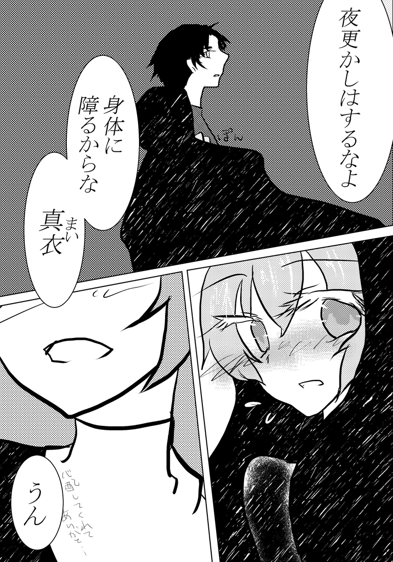 第一譜～Cominciare①～