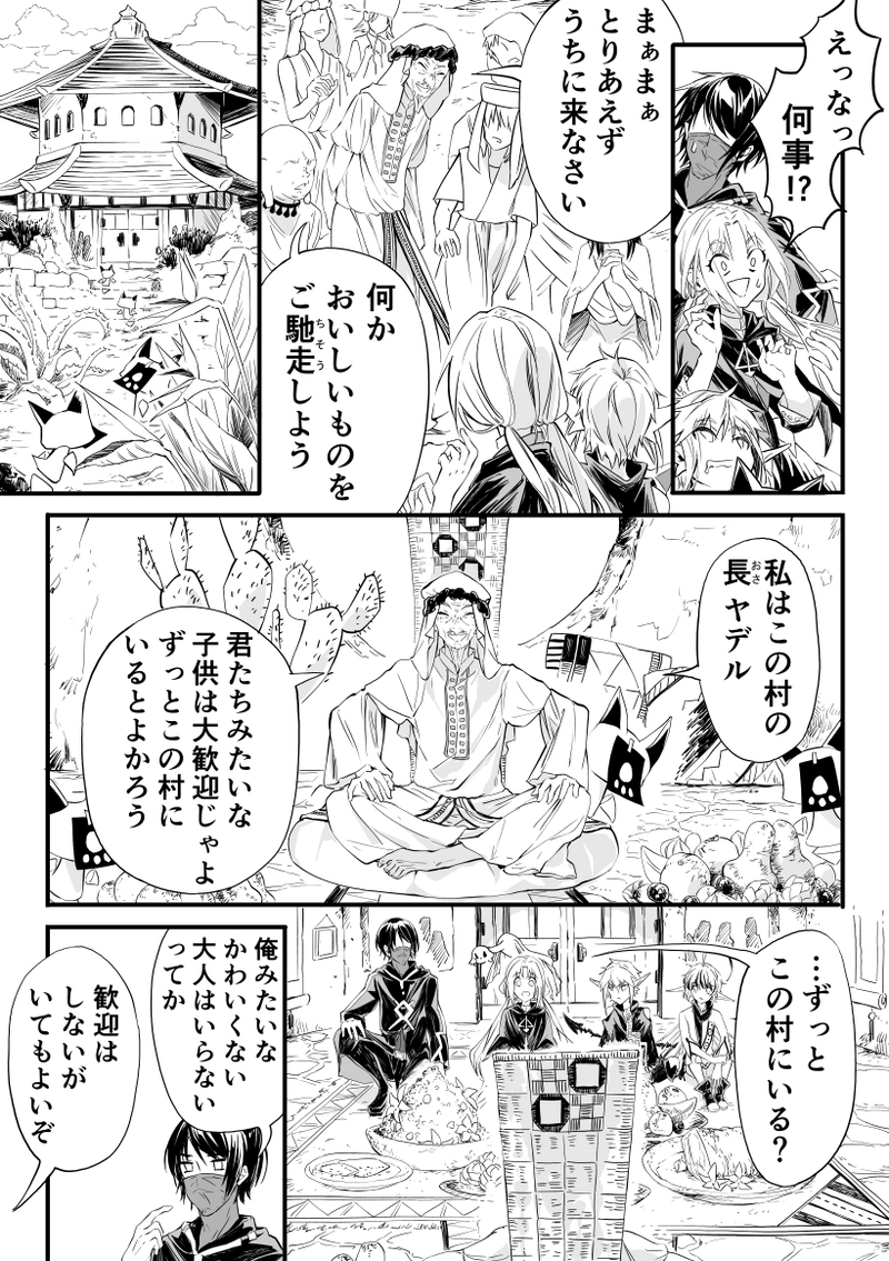 第５話　アヌール