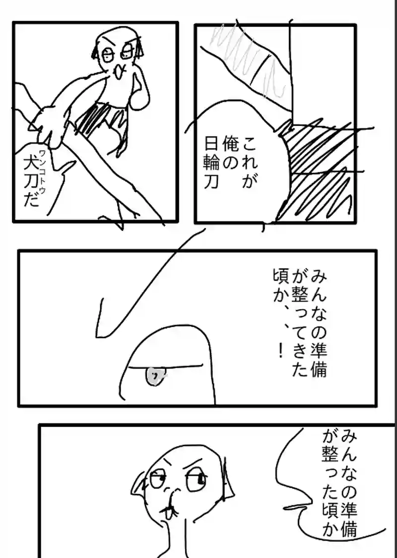 死ね！人間？