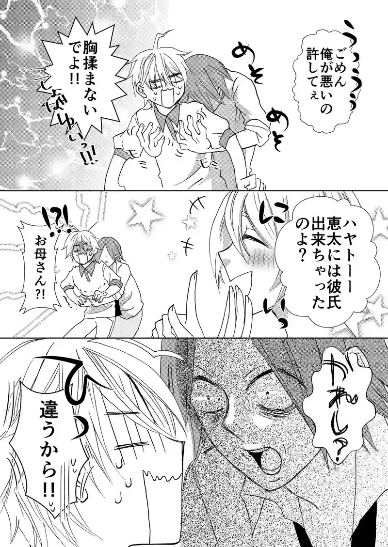 第七十三話