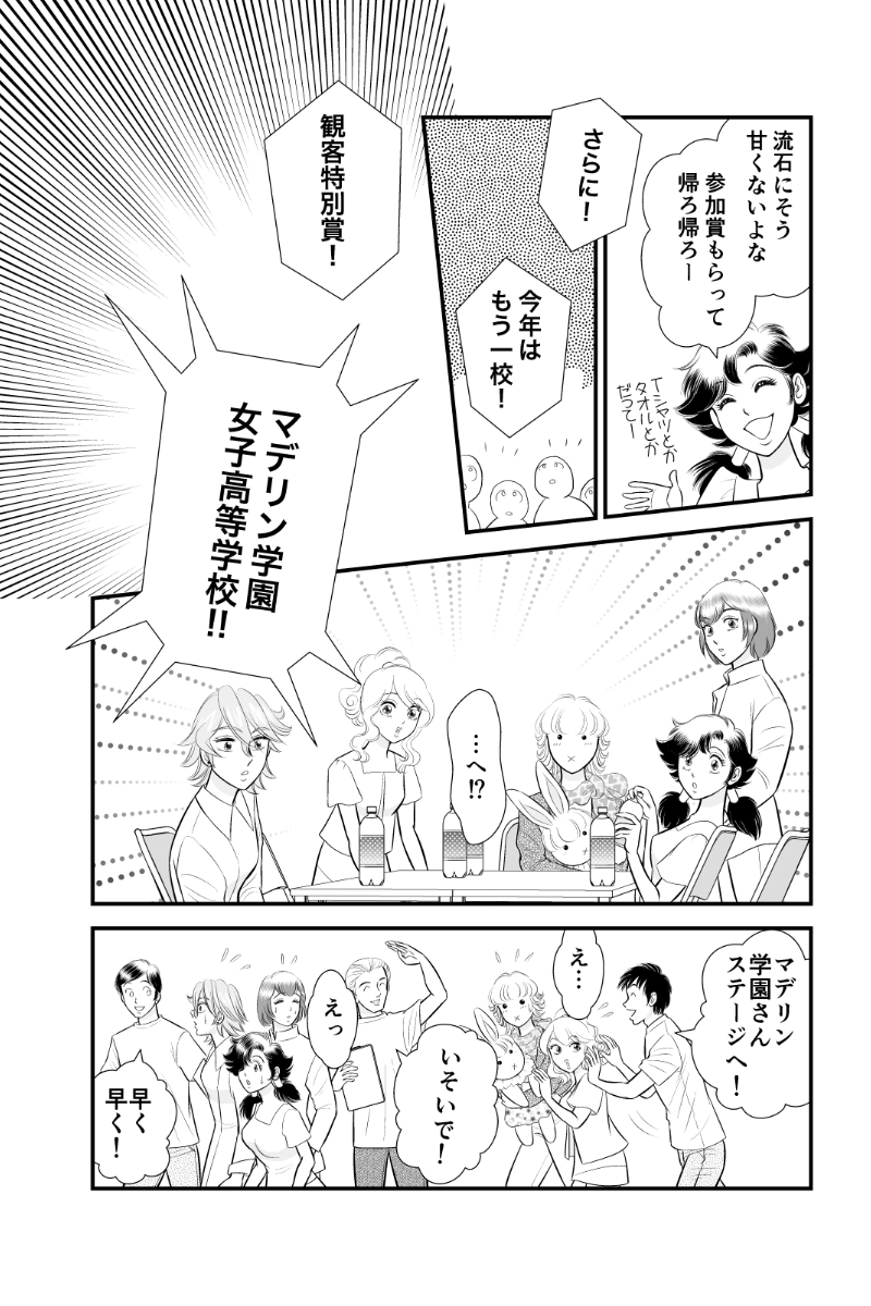 第三章８時限目「なるようになる」