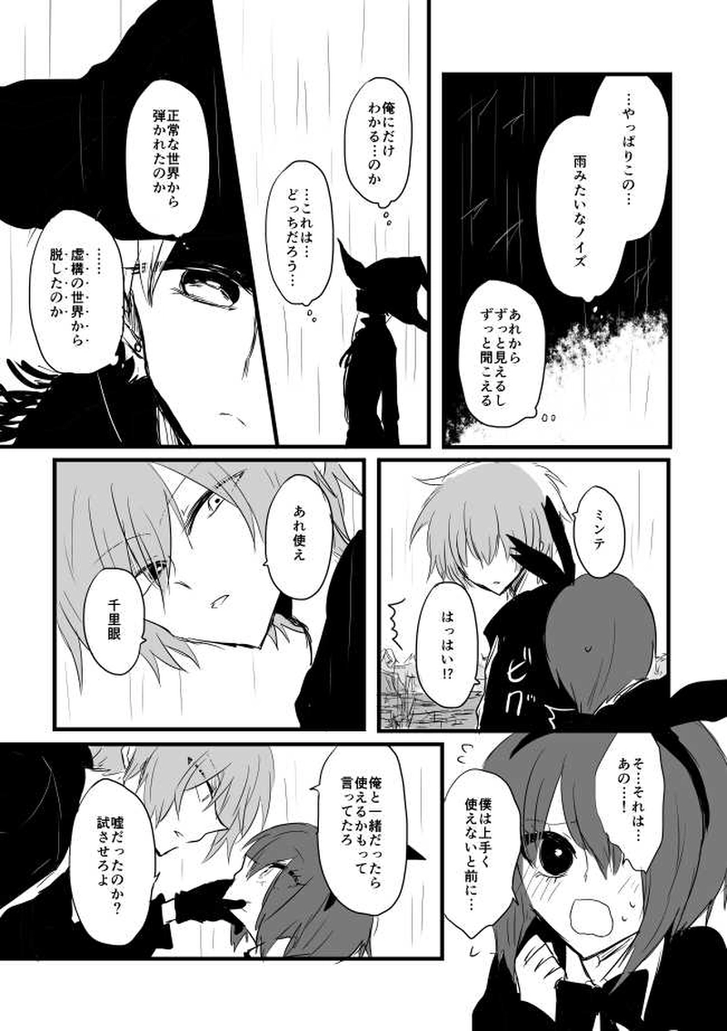 ep13「WARS」-熱鉄聖戦