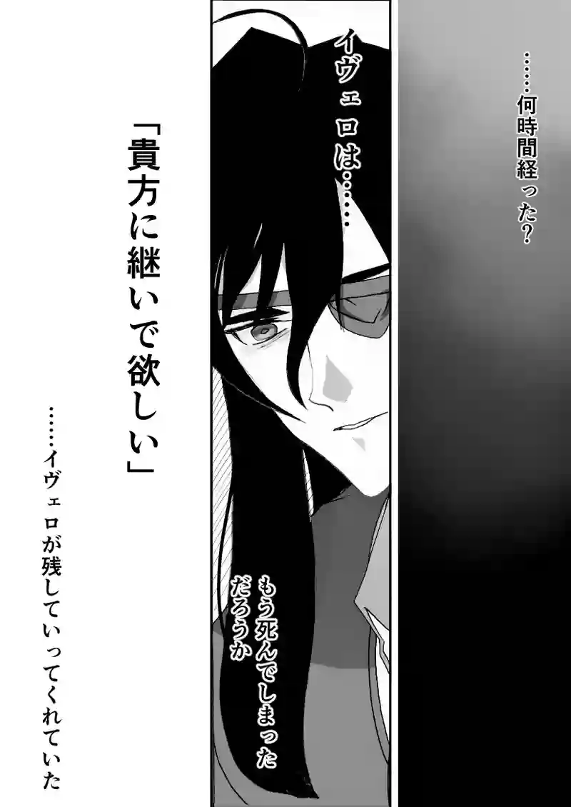 第４4話　まだ続く未来・3
