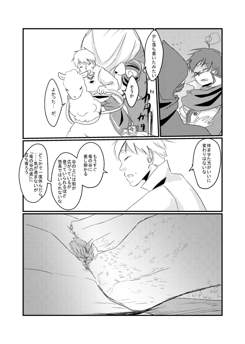 ６．ムーンドメアリ（３）