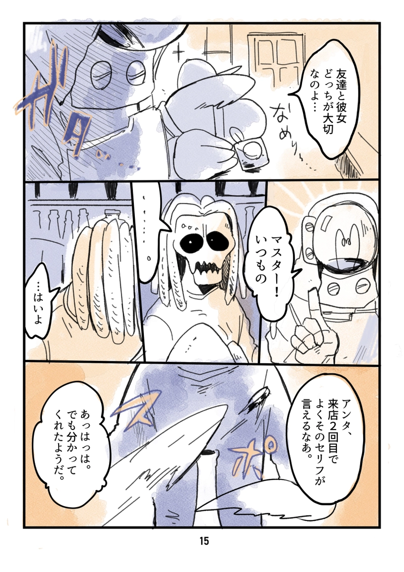 #1 ベルゲルミル〈B〉