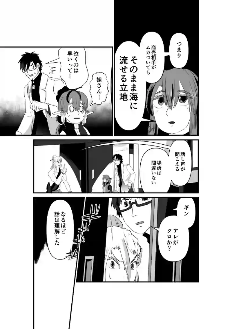 外国商人区画