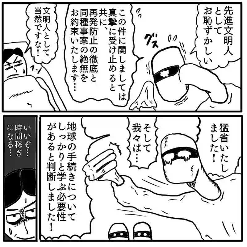 「下等動物取扱規則」⑤