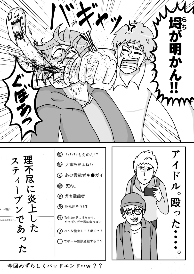 File35　心霊系動画撮影