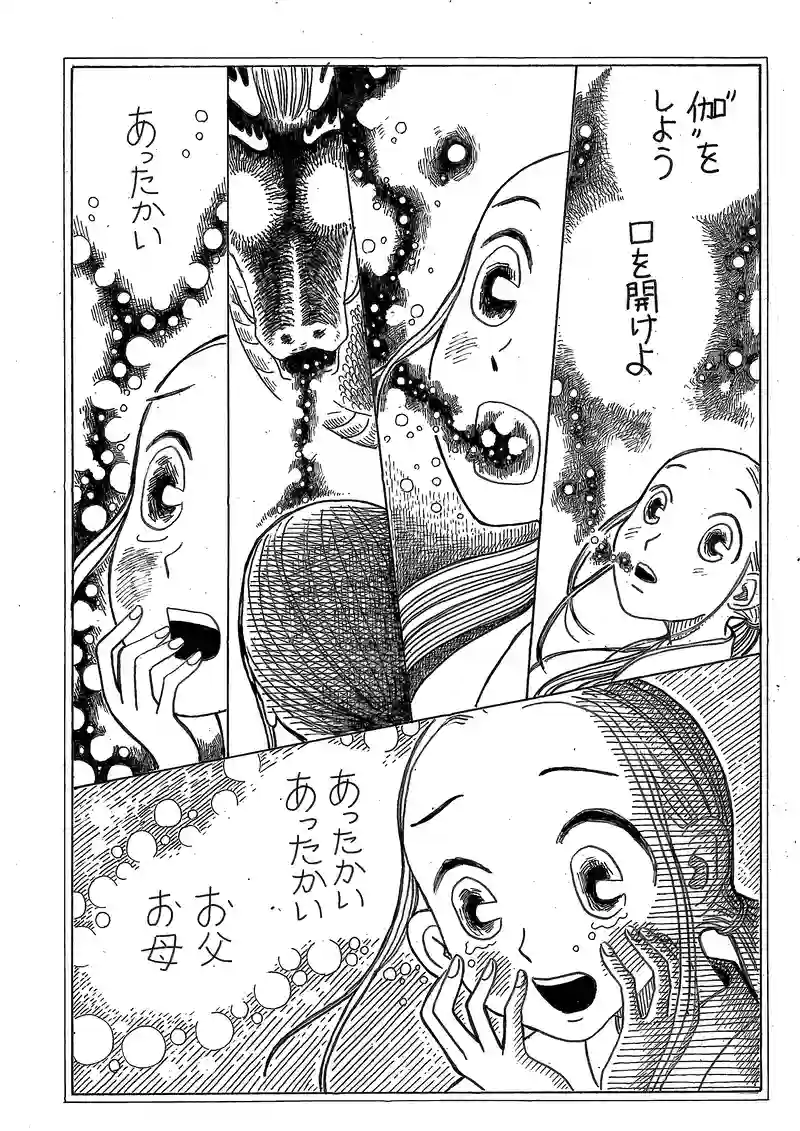 第９話　昊龍とクマ　その２