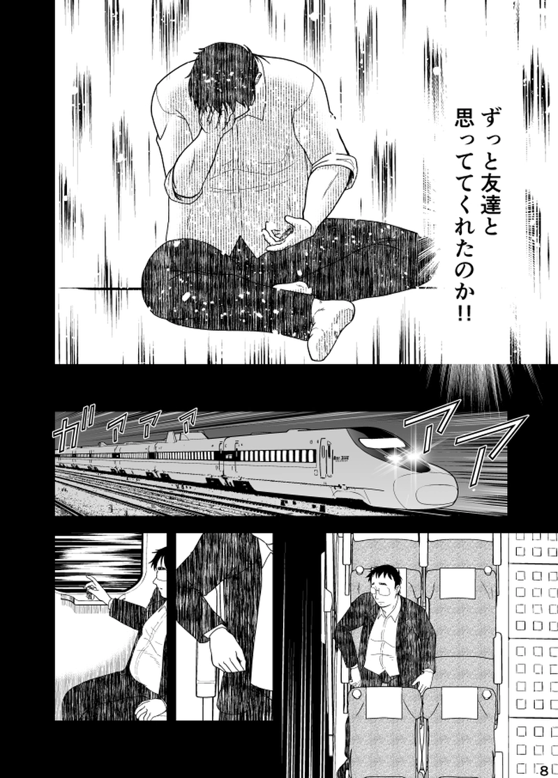 第25話　ポピー　マシンロボ