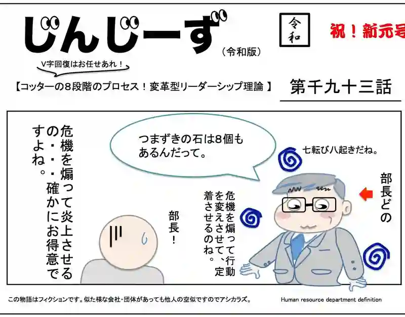じんじーず第千九十三話