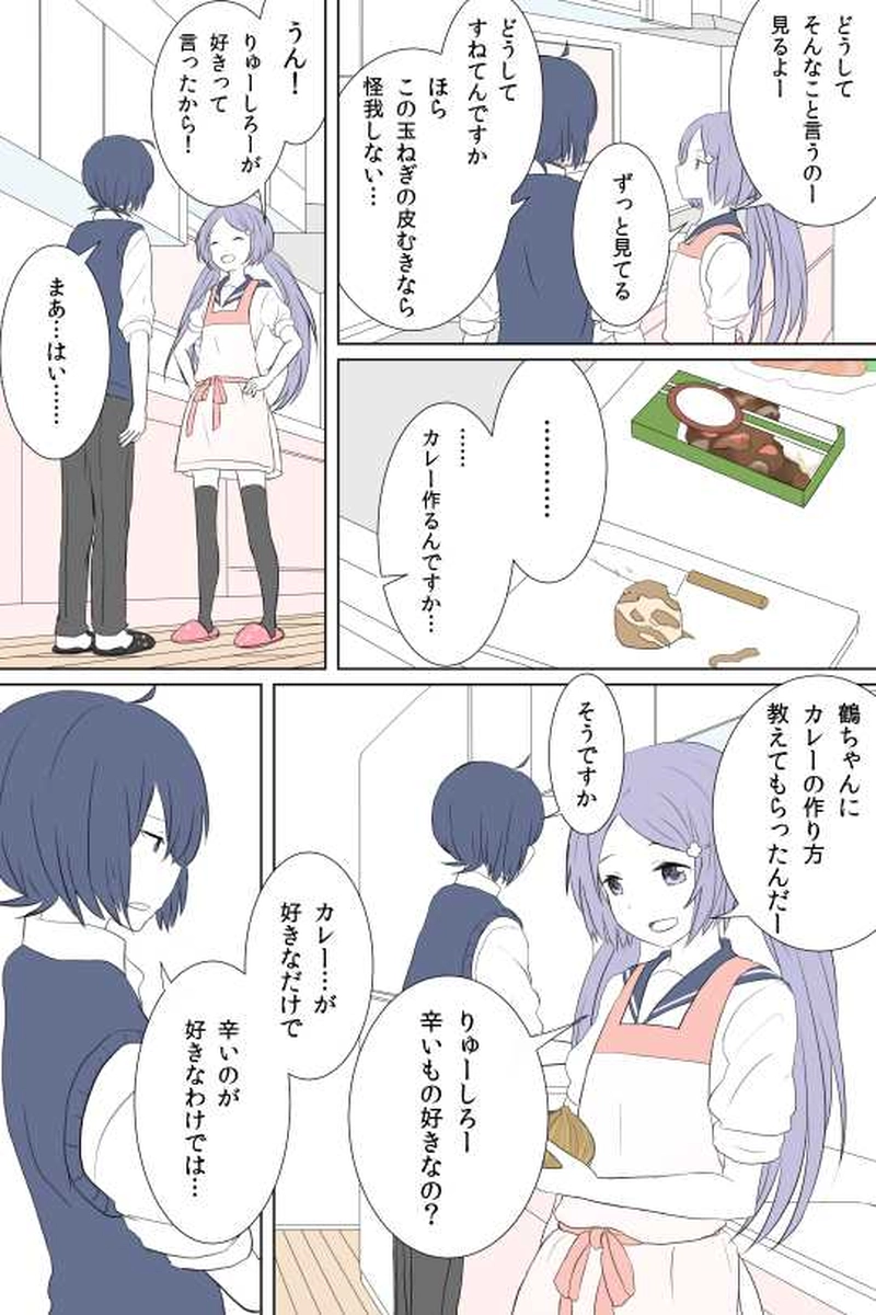 ７話　すきなひと